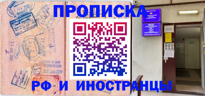 прописка для кредита в Аткарске